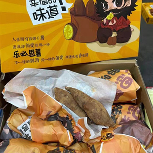 赤炎薯王乐比思薯黄心红薯蜜薯礼盒装5斤香甜新鲜烤番薯顺丰包邮