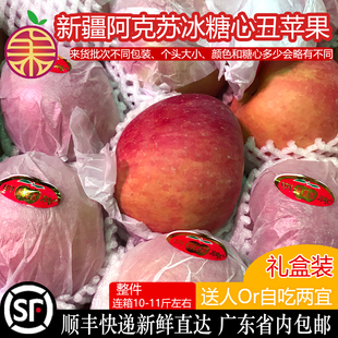 新疆阿克苏嘎啦苹果8斤新鲜水果冰糖心整箱红富士当季丑苹果包邮