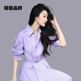 朗姿约定气质名媛高端女神范高级感南法度假风紫色衬衫连衣裙秋季