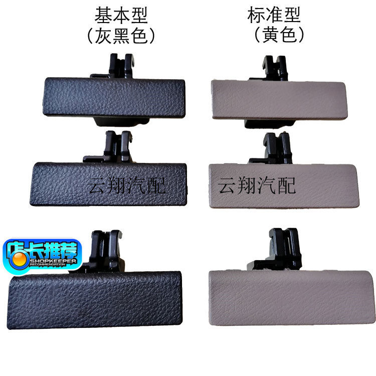 五菱荣光小卡储物箱抽屉锁扣拉手图片