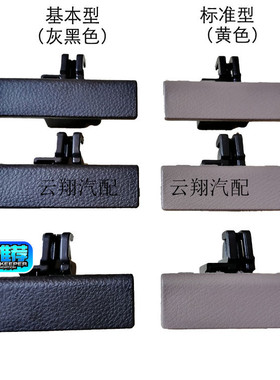 五菱荣光小卡货车副驾驶工具箱扣手储物箱抽屉锁拉手杂物箱扣开手