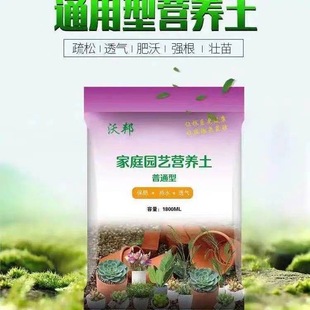 多肉绿植花卉通用营养土园艺介质铺面石彩石泥炭椰丝原装家庭装