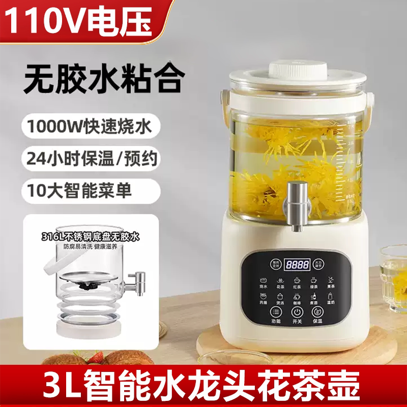 旭帝316L不锈钢智能养生壶