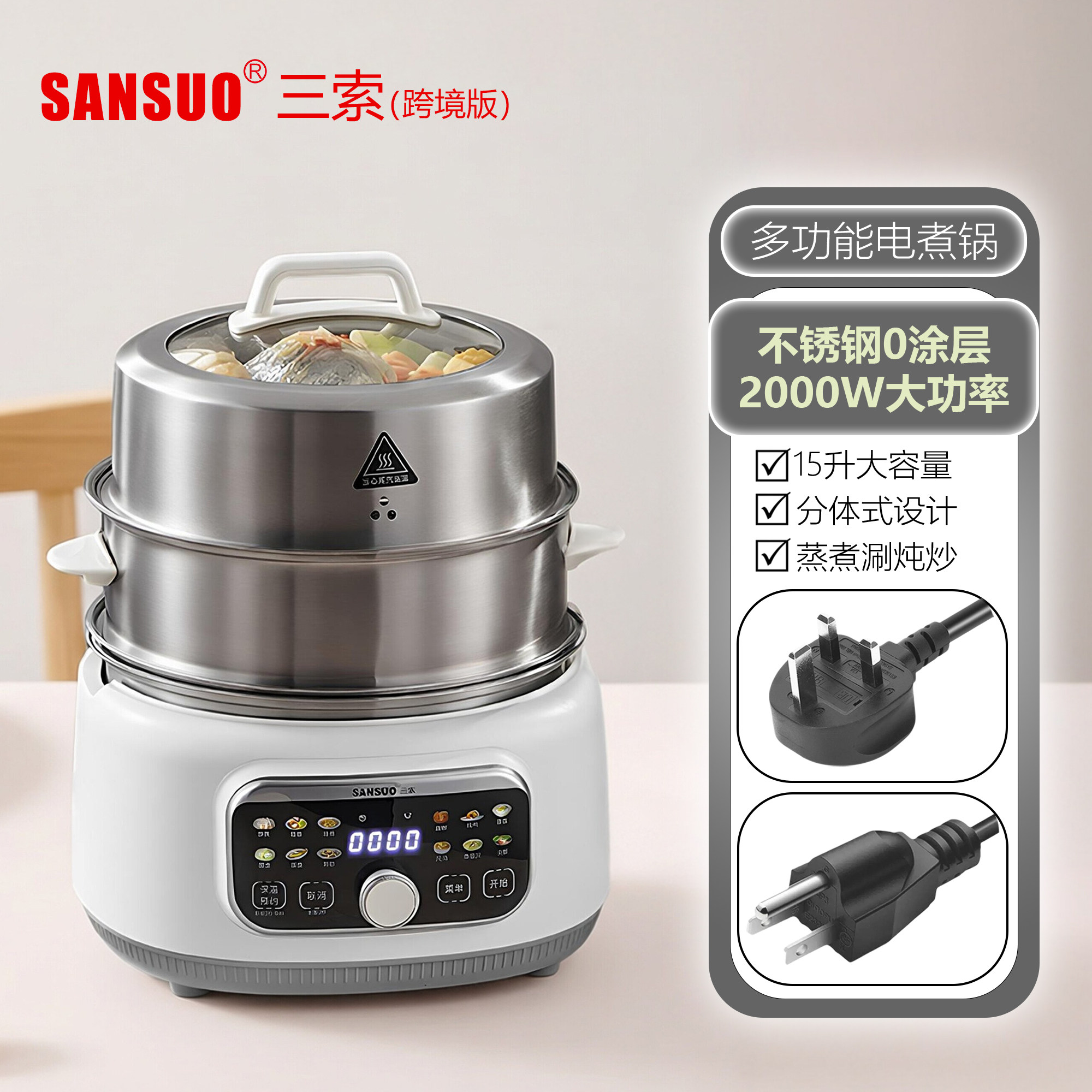 110V多功能电煮锅不锈钢分体式电火锅220V英式大容量蒸煮一体锅