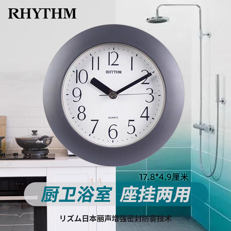 浴室座挂钟丽声防潮防雾简约时尚