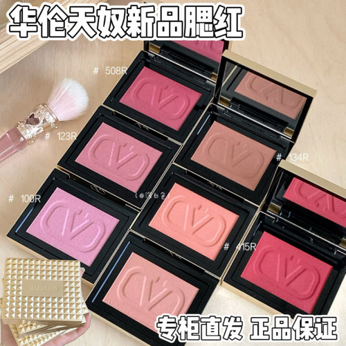 专柜直发 华伦天奴腮红盘铆钉 26年新品 眼颊脸颊123R 415R 100R