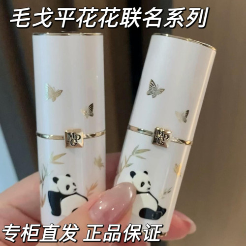 国内专柜 毛戈平花花大熊猫联名系列 新品幻花御境故事书 腮红棒
