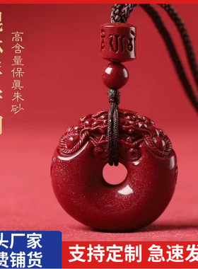 原矿朱砂貔貅平安扣吊坠紫金砂本命年男女情侣款项链礼物饰品批发