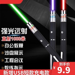 7号电池绿激光手电强光大功率红外线指示楼盘售楼沙盘教鞭笔验钞