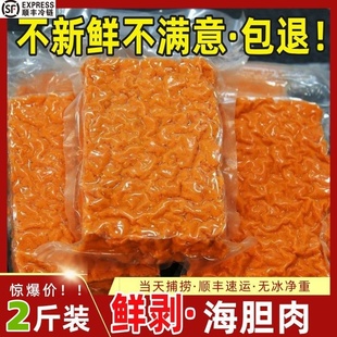 海胆黄海胆肉制品2斤海胆酱非纯肉马粪胆肉海胆炒饭搭档寿司顺丰