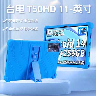 防摔套硅胶中文中国风台电防摔