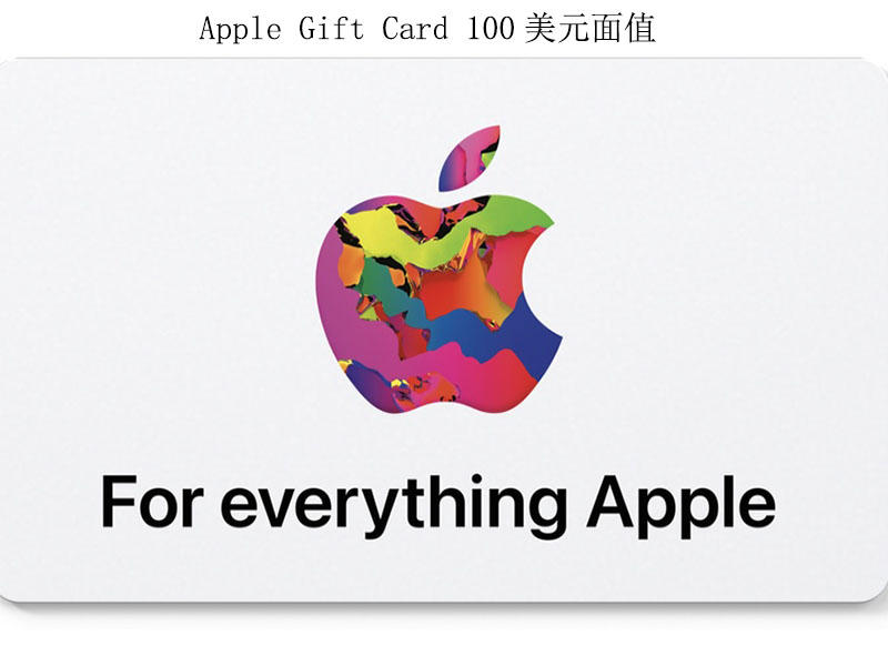 美国苹果apple gift card $100 itunes app store应用12年老店