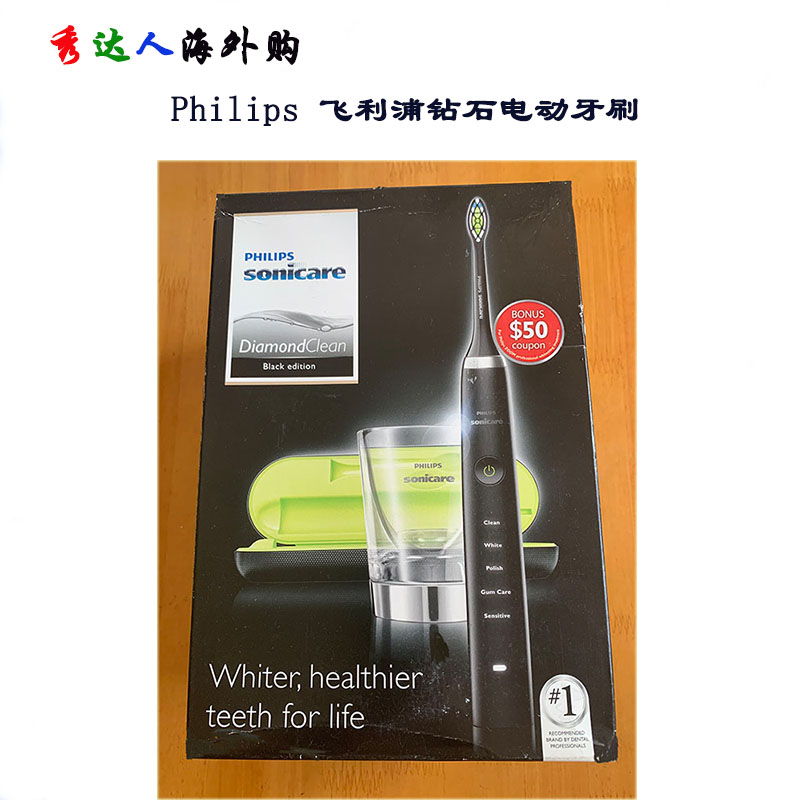 Philips飞利浦钻石DiamondClean电动牙刷美版HX9332/9352现货-封面