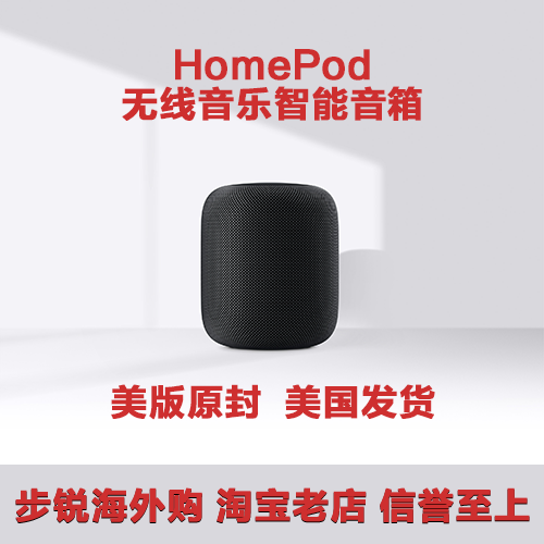 苹果智能语音homepod海外无线