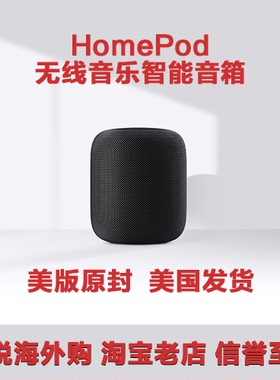 Apple苹果无线智能语音控制音箱 siri  智能音箱 HomePod 2代