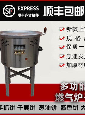 早餐摆摊烤饼机商用燃气葱油饼白吉馍千层饼煎饼炉子生煎烙饼机器
