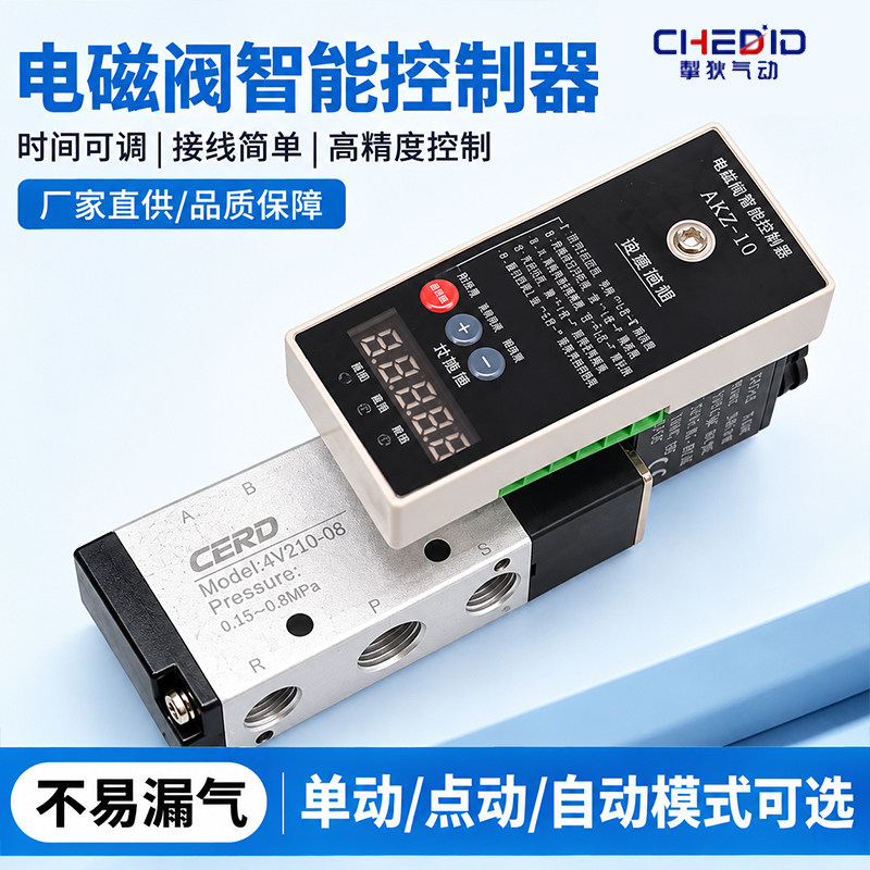 气缸智能控制器气动冲床