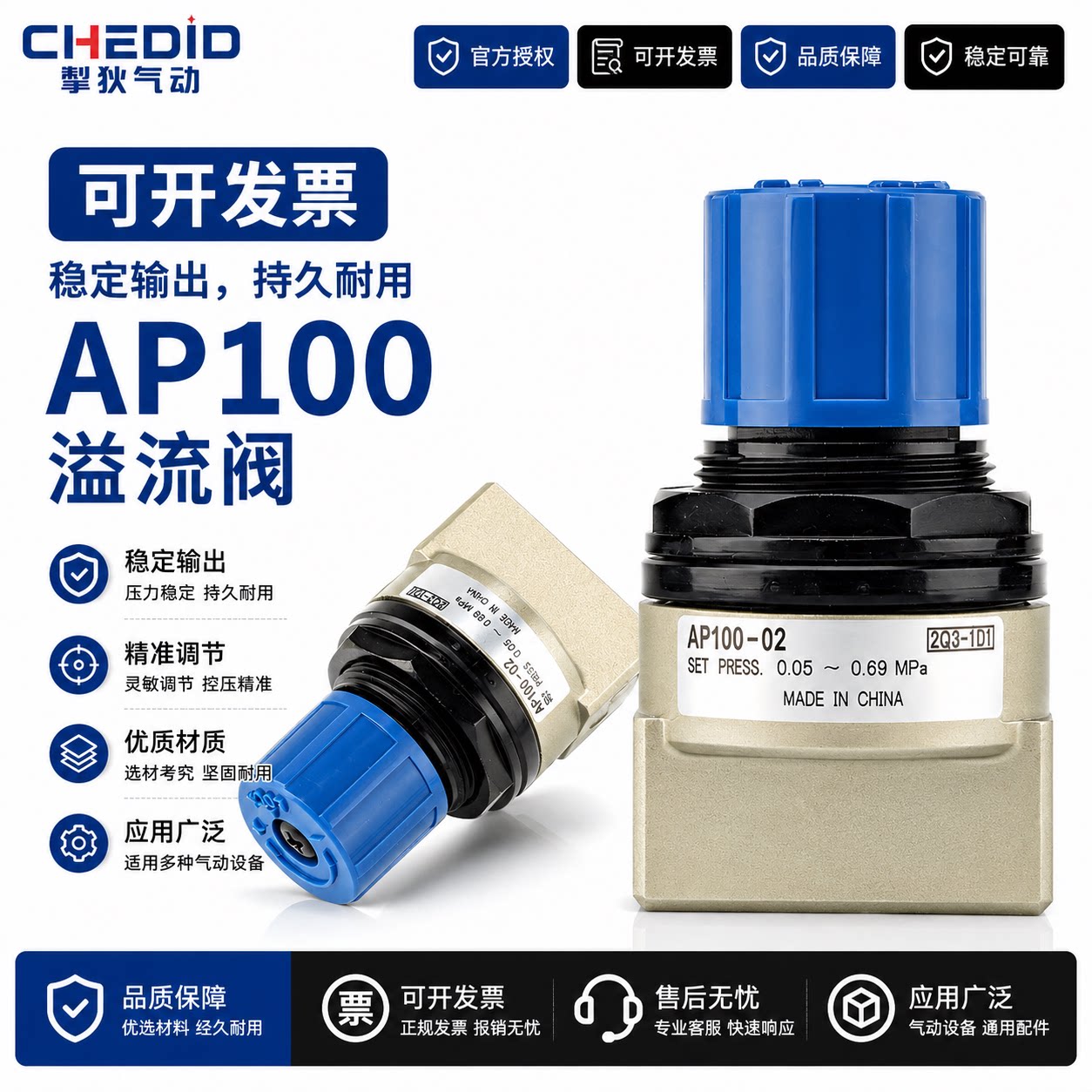 气动压力调整阀AP100-02 AP100-01-X201气动溢流阀排气阀泄压阀