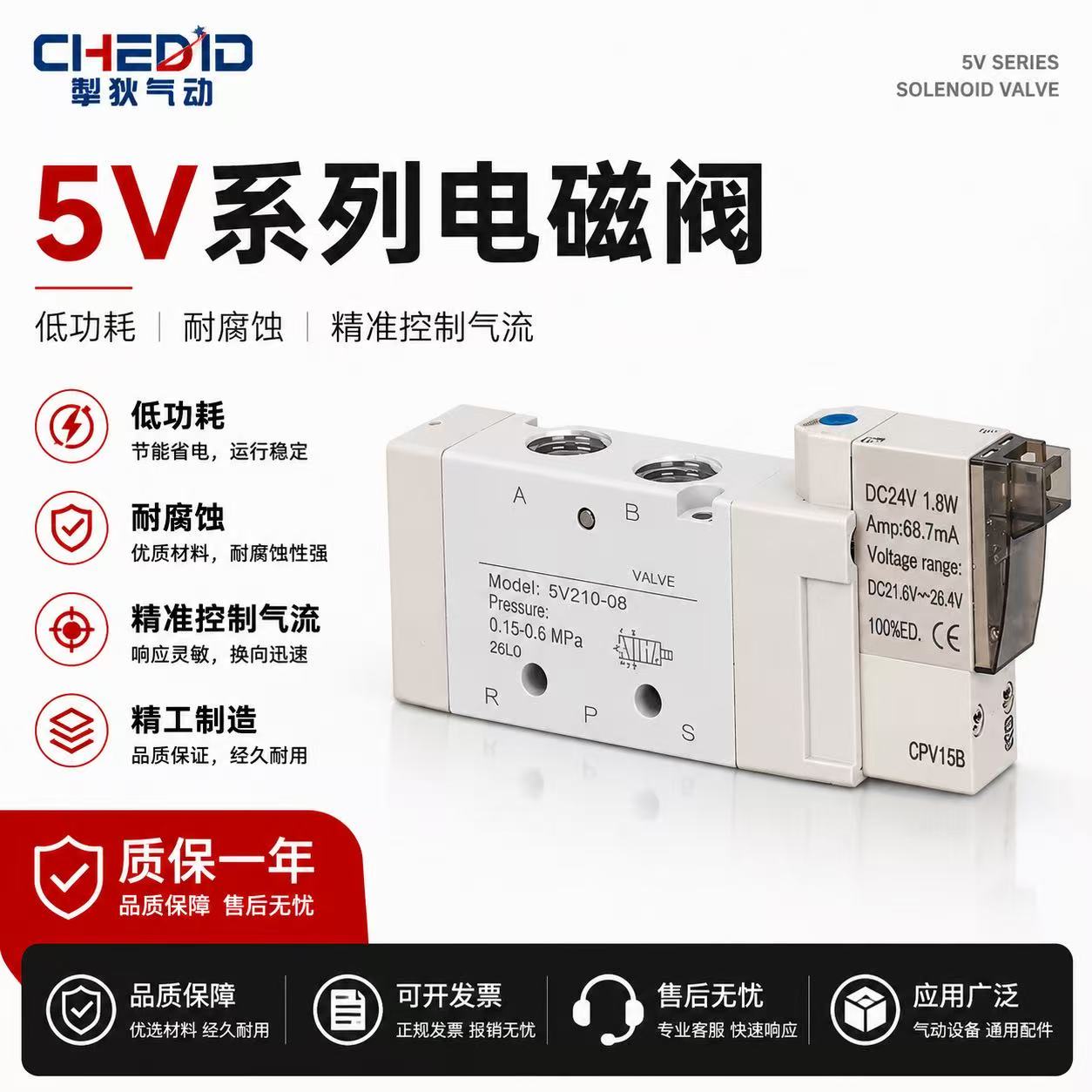 气动5V210-08气动电磁阀24V换向控制阀5V110-06阀组220V气阀