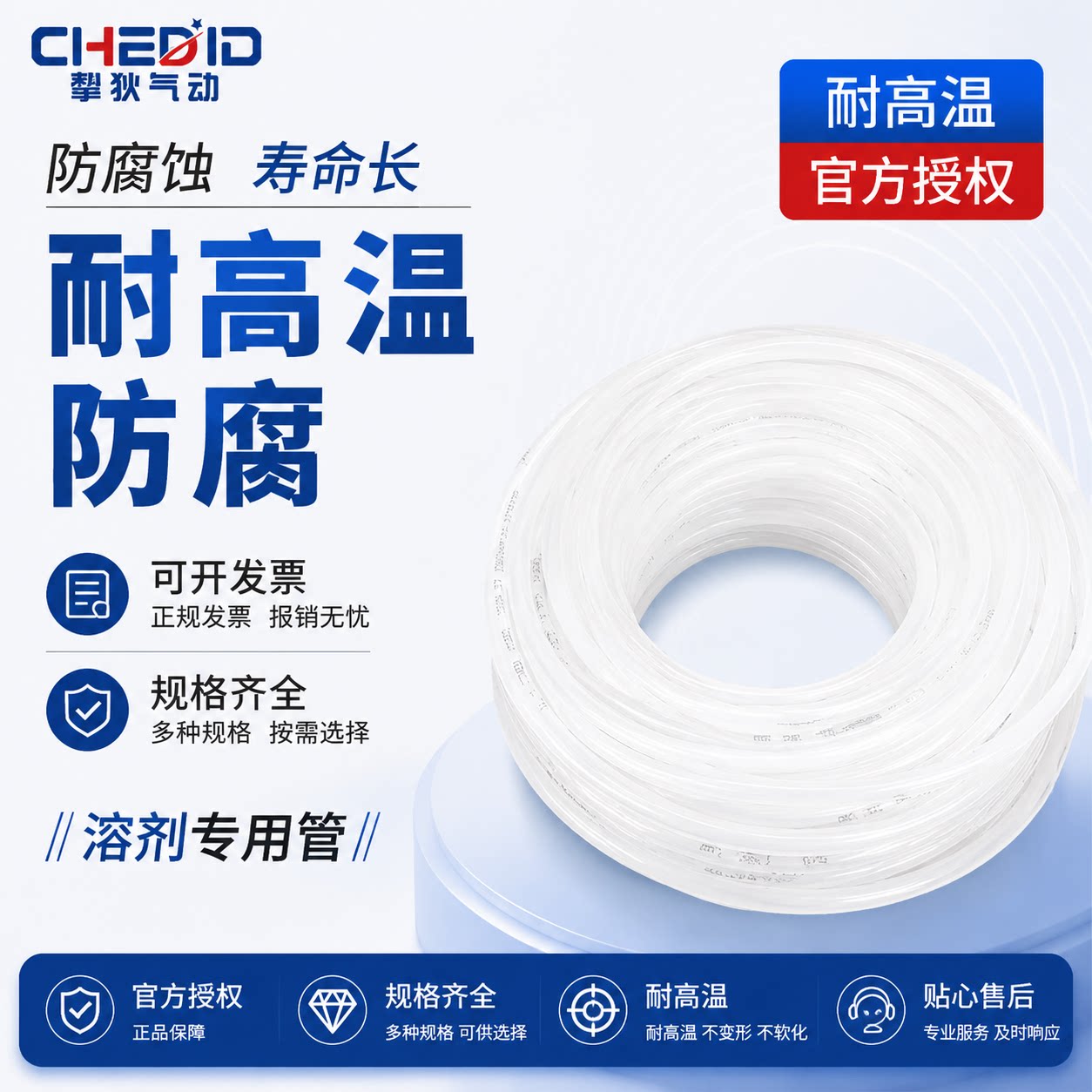透明PE管气管水管耐腐蚀耐压酸碱胶管软管4毫米/8/10mm油管塑料管