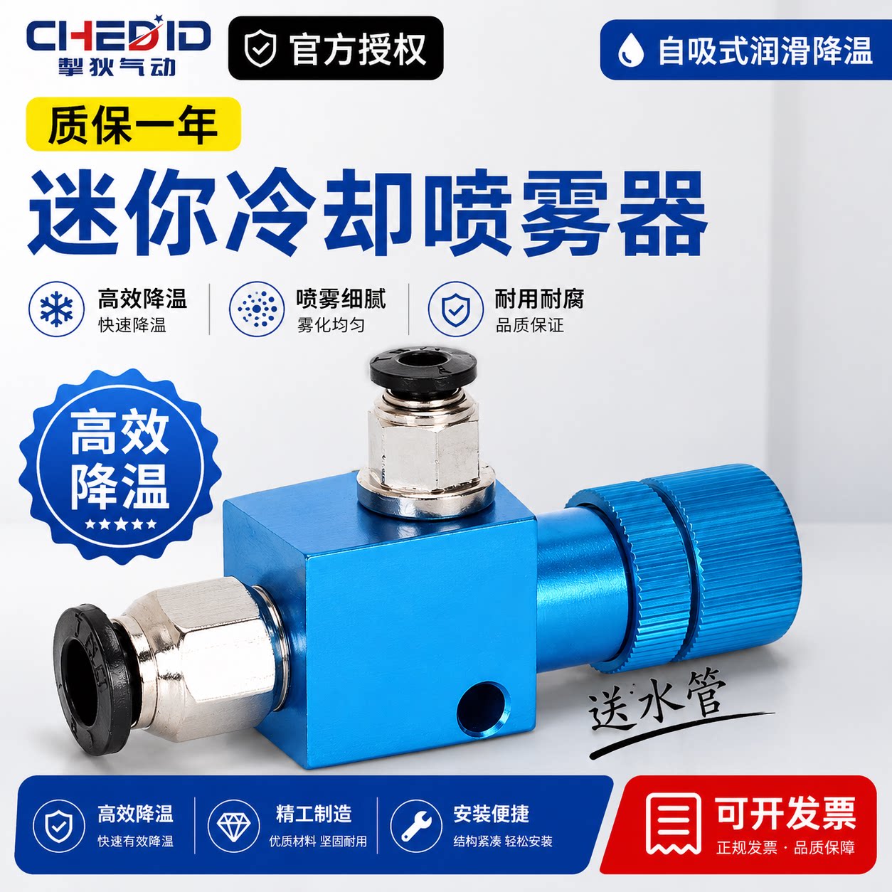 机床切削冷却喷雾器雕刻机酒精喷嘴吸水管小型喷雾器可调节喷雾器