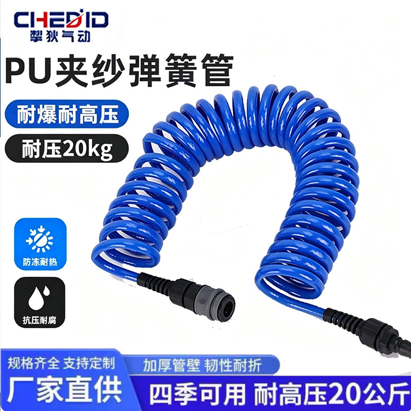 PU夹纱弹簧管软管气动高压伸缩螺旋管空压机气泵耐爆8mm弹簧气管