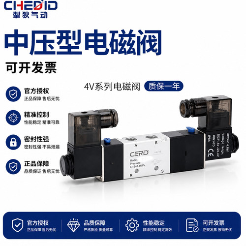 4V230P-08气动控制阀4V130P-06中压4V330P-10换向4V430P-15电磁阀