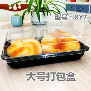XY7大号PS环保吸塑水果鱼生打包盒 面包芝士蛋糕烘焙包装盒800套