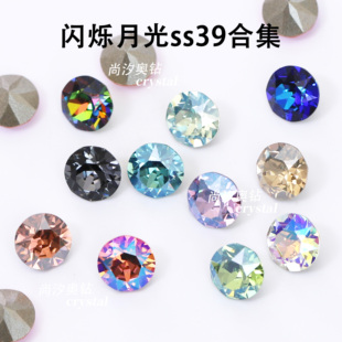 正品 华子1088尖底圆形SS39闪烁月光合集直径约8.25mm美甲耳钉diy