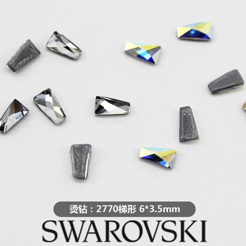 施华洛世奇2770烫底T型美甲饰品