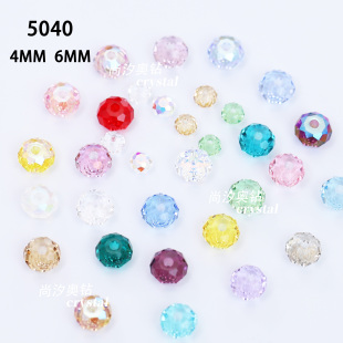 多色奥地利施家串珠5040车轮珠4MM6MM算盘珠DIY手工配件材料包