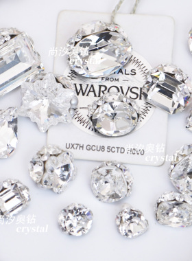 正品奥地利施华洛水晶全华手工成品钻球白色多款式堆钻穿戴甲材料