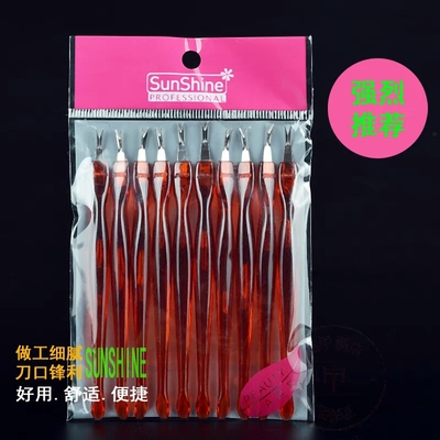 美甲死皮叉指甲修护工具