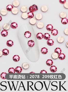 施华洛美甲饰品烫钻209玫红