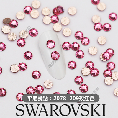 施华洛美甲饰品烫钻209玫红