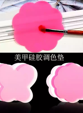 美甲嫁接睫毛调胶板画工具2片