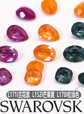 新色施家花式石复古色调L152I芒果黄  L170I松绿色 L171I兰花紫