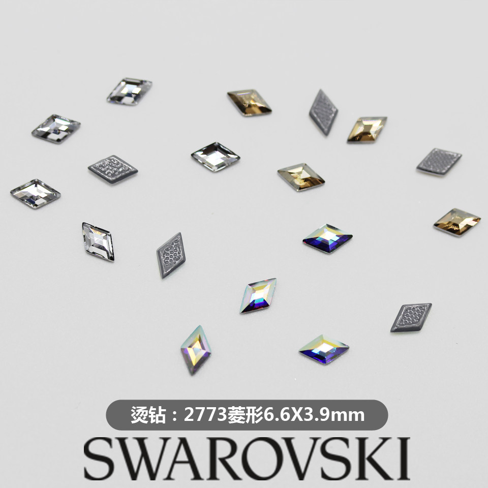 原装进口奥地利施华洛世奇2773棱形烫底 美甲异型平底钻服装饰品|ruв категории Косметика, маникюрный инструмент - от Buy2taobao.com для оказания профессиональной услуги покупки агента Taobao