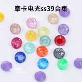 正品 华子1088尖底圆形SS39摩卡电光合集直径约8.25mm美甲耳钉diy