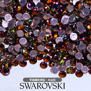 正品 奥地利施家水晶华子火山石001vol平底超闪美甲烫钻服饰钻