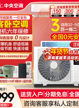 海尔大3匹一拖二家用中央空调4P风管机直流变频客厅节能RFC80DXA