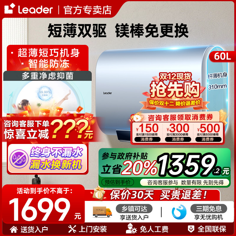 海尔家用双胆速热电热水器50/60L