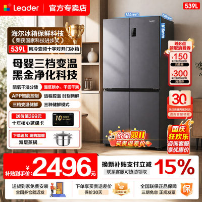 海尔冰箱以旧换新补贴国补一级