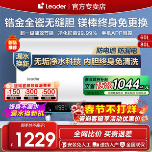 Z海尔电热水器电家用60升80L洗澡大容量一级节能卫生间储水式PROA
