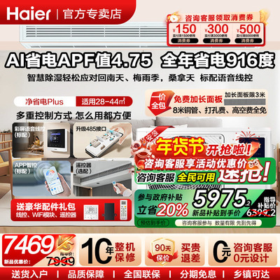 国家补贴全国可用大3匹中央空调