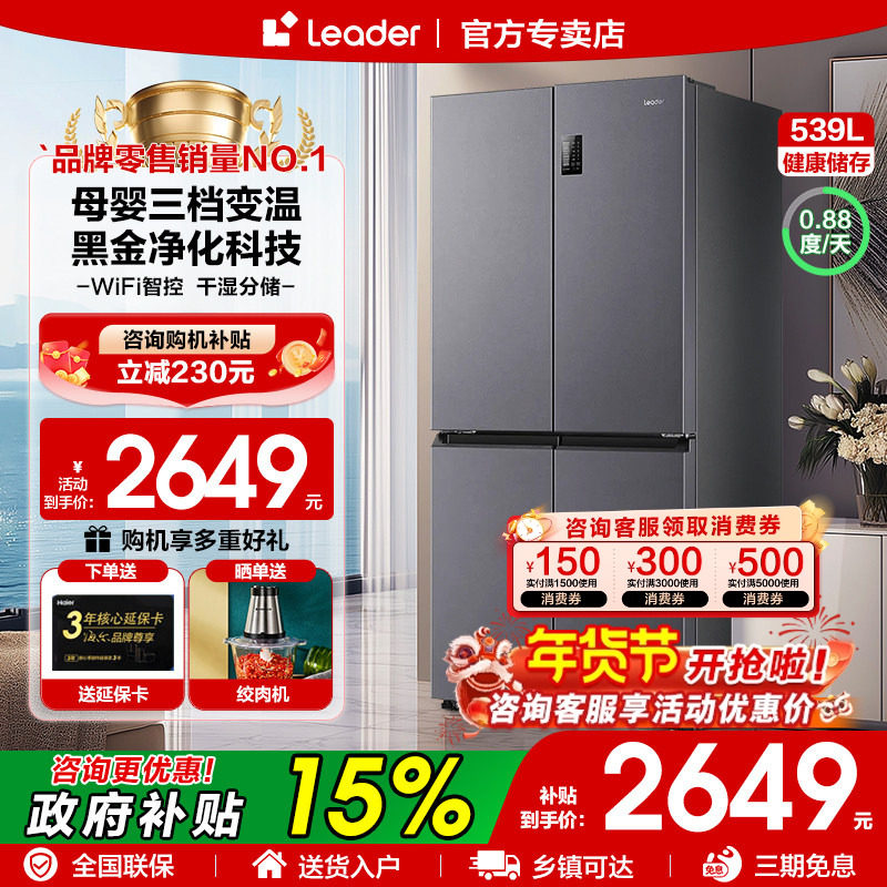 Leader560���������539��ʮ�ֶԿ����ż���һ����Ч��˪������ ����leader342�� �ڽ𾻻� 2099Ԫ