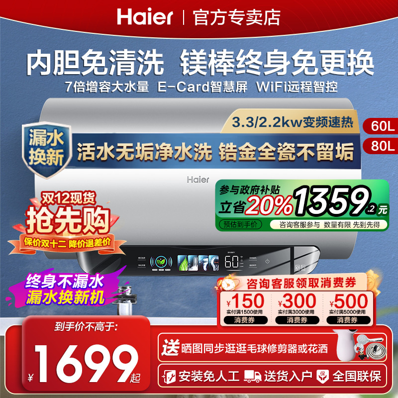 无垢净水洗海尔热水器镁棒免更换