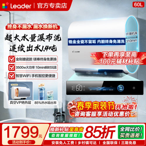 海尔60升双胆超薄电热水器短款