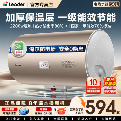 海尔50/60L一级节能电热水器速热