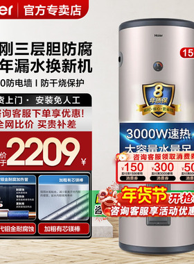 A海尔电热水器150L200升大容量家用300L理发店商用落地竖立储水式